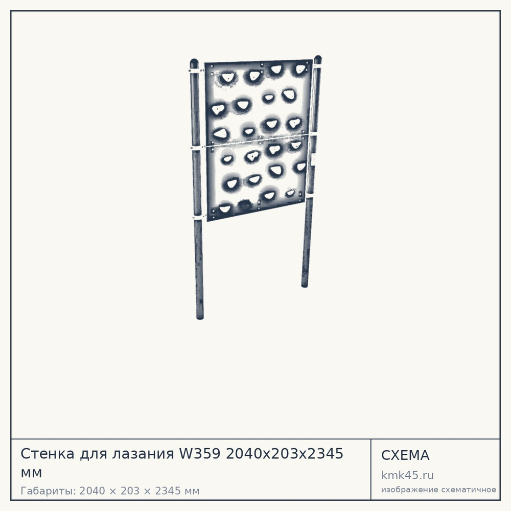 Стенка для лазания W359 2040x203x2345 мм — от 59 000 ₽