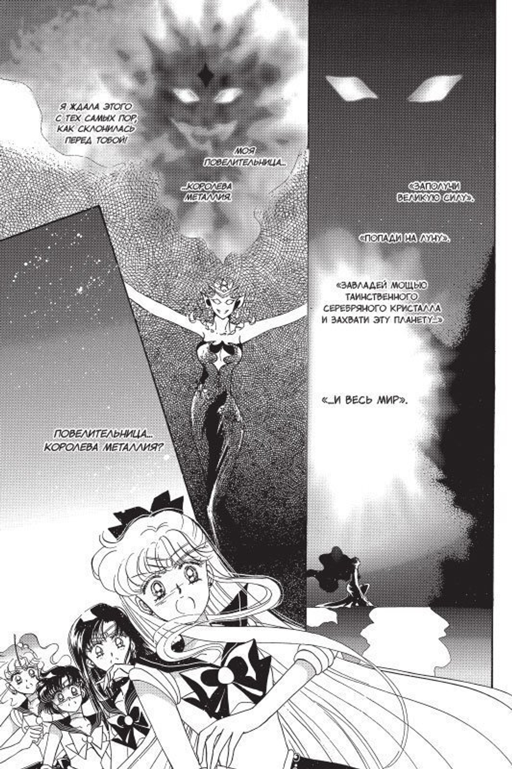 Набор манги SAILOR MOON (1-9 тома)