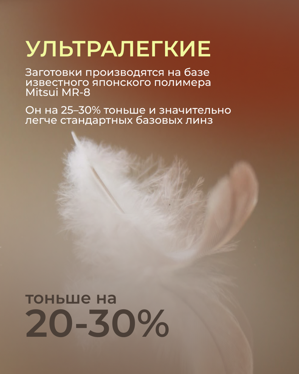 Фотохромная линза асферическая Corlinz Photochromic AS 1.6 Gray