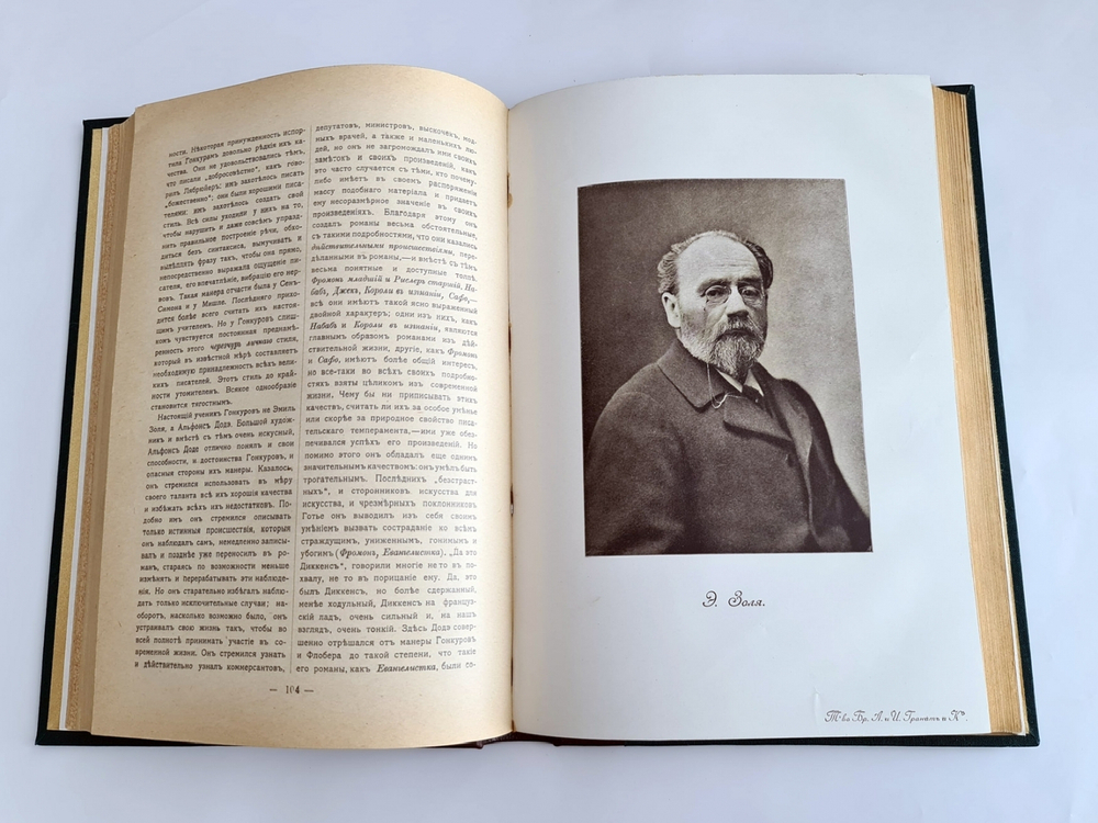 "История XIX века (Западная Европа и внеевропейские государства)". Лависс и Рамбо - подарочный комплект