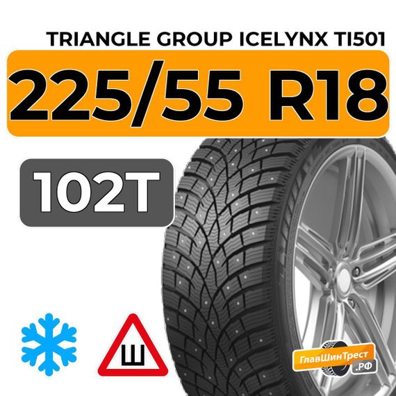 Triangle Group IcelynX TI501 225/55 R18 102T XL шип.