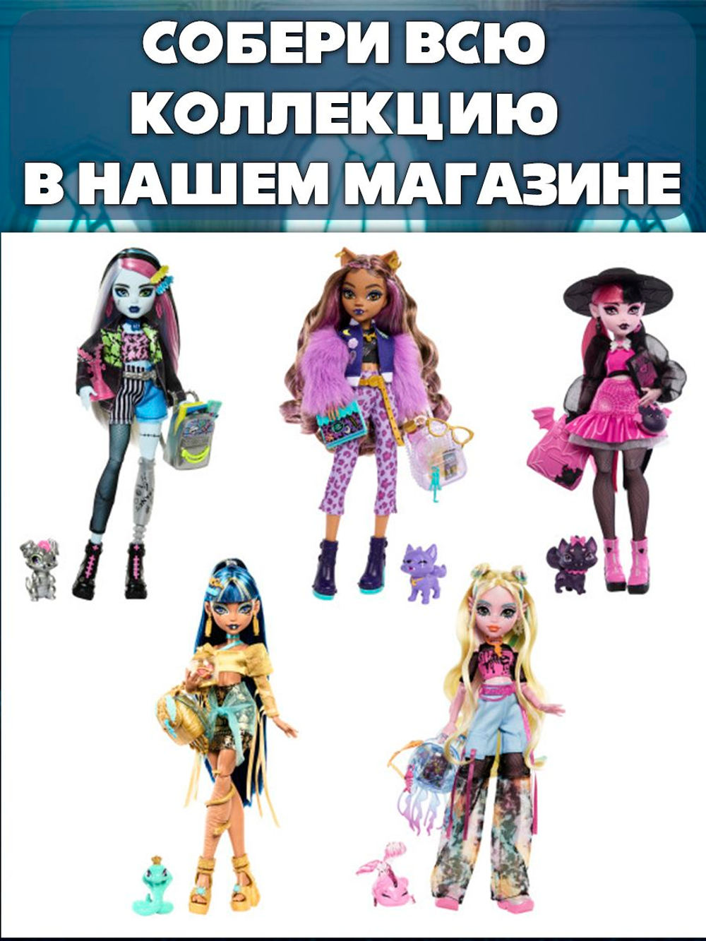 Кукла шарнирная подвижная Monster High Дракулаура