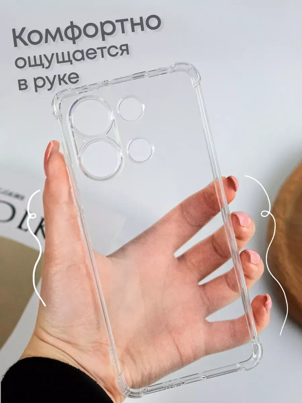 Чехол на Xiaomi Redmi Note 13 4G