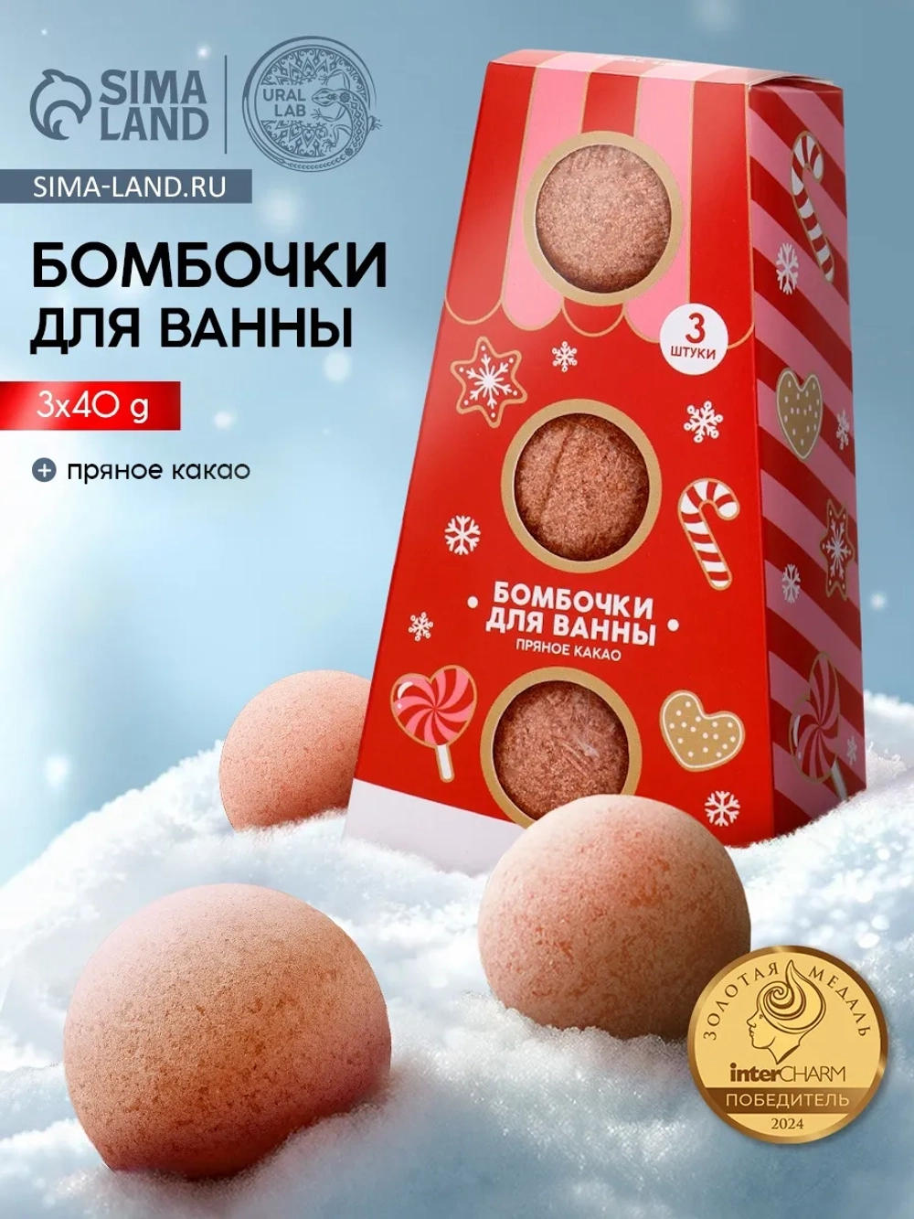 Бомбочки для ванны, аромат пряное какао