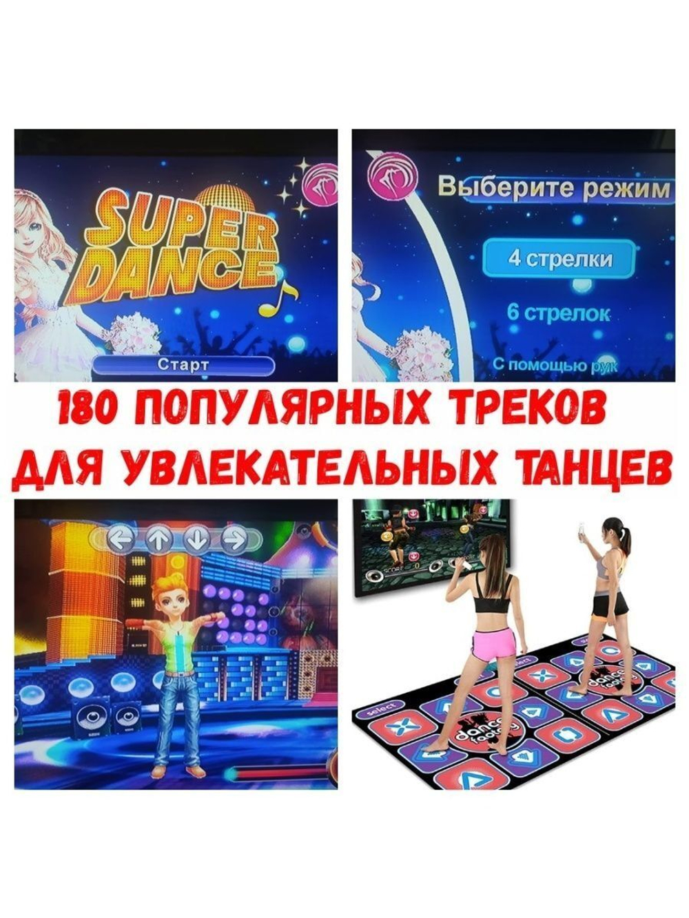 Танцевальный игровой коврик 11 для двоих в коробке