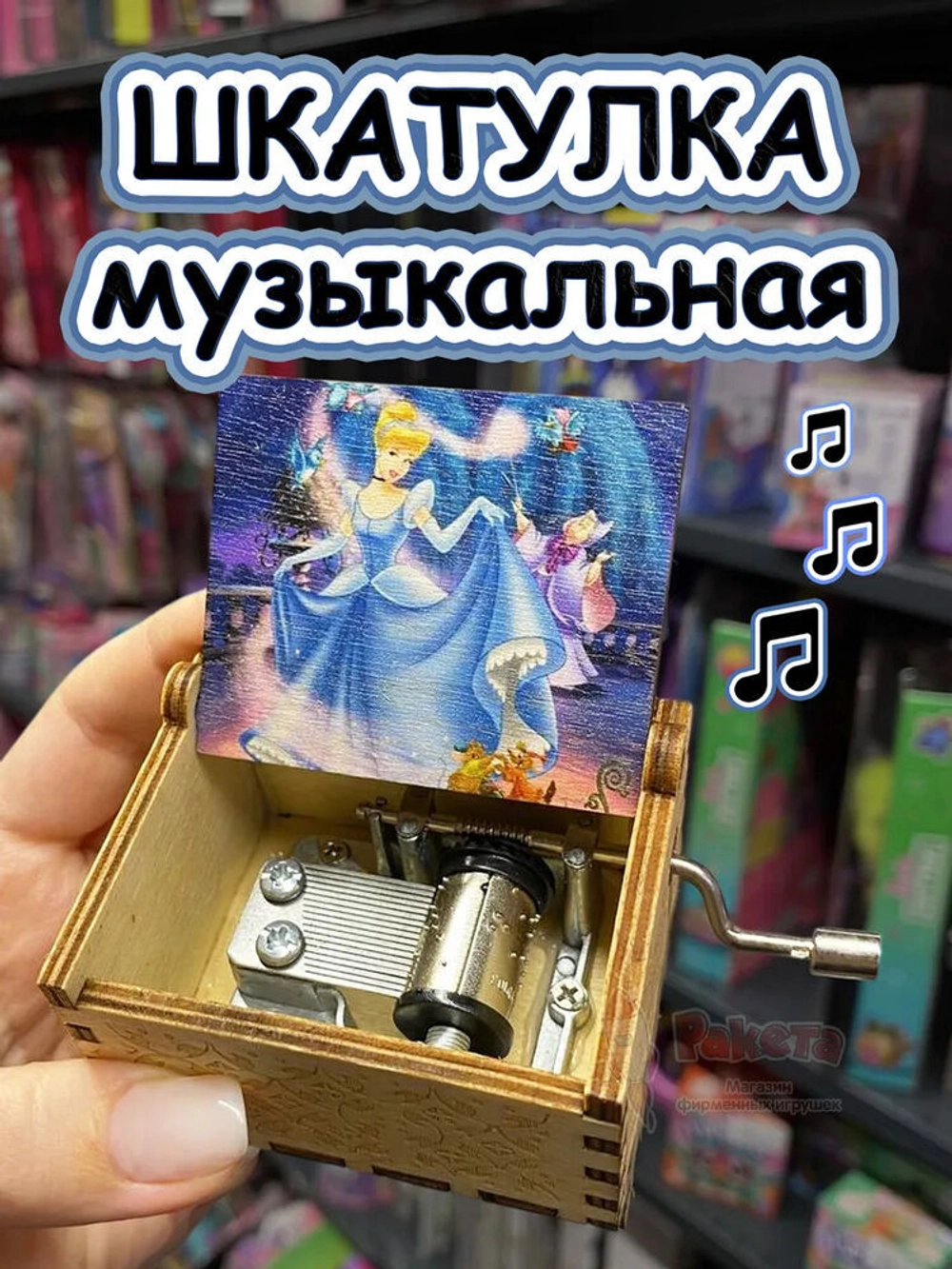 Музыкальная шкатулка детская Принцесса дочке
