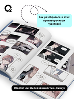 Chaerangbi, Chomi. Горячая дружба. Том 2