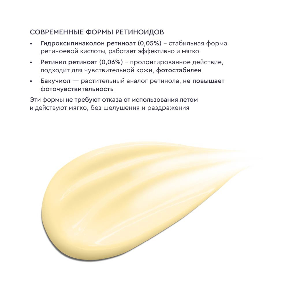 ANGIOPHARM КРЕМ ОМОЛАЖИВАЮЩИЙ С КОМПЛЕКСОМ РЕТИНОИДОВ MILD, 50 Мл | RETINALDEHYDE ANTI AGE CREAM MILD