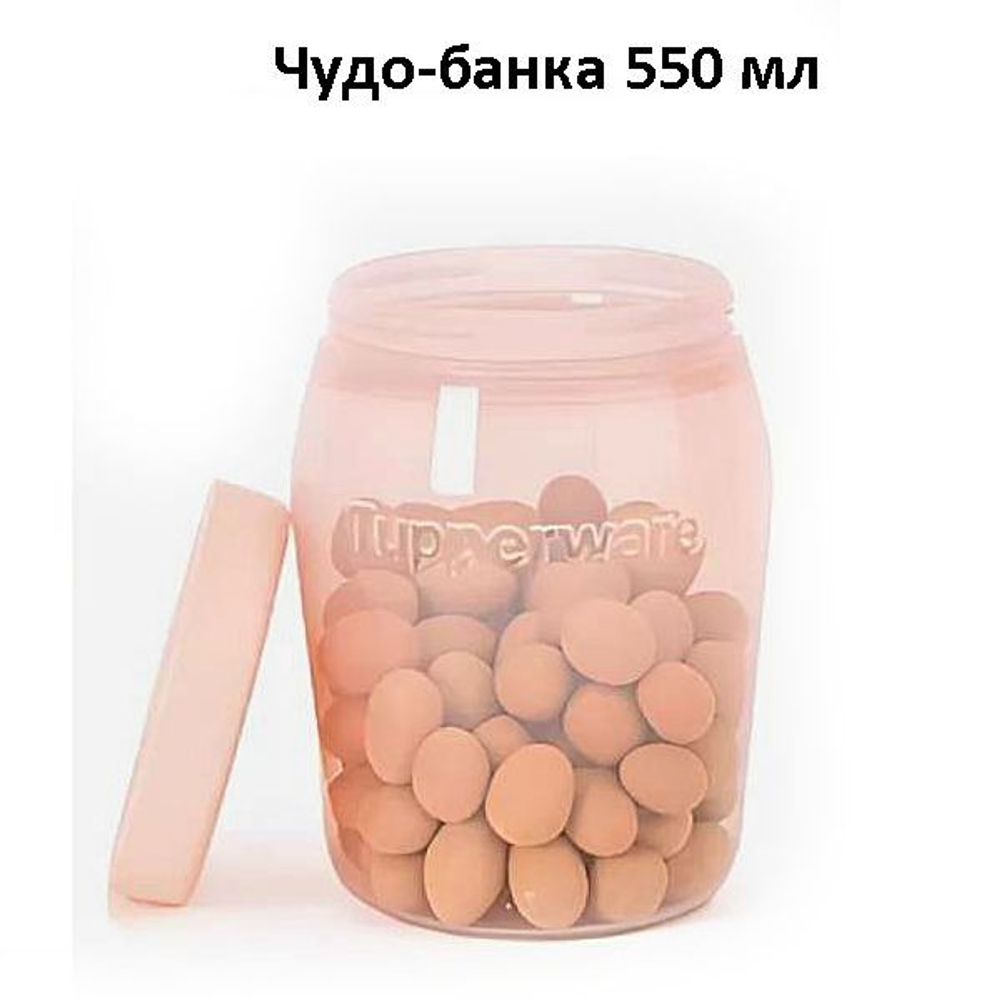 Чудо-Банка 4,5 литра с ручкой Tupperware