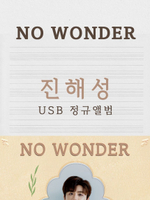Альбом JIN HAE SEONG - NO WONDER USB 2 Version SET