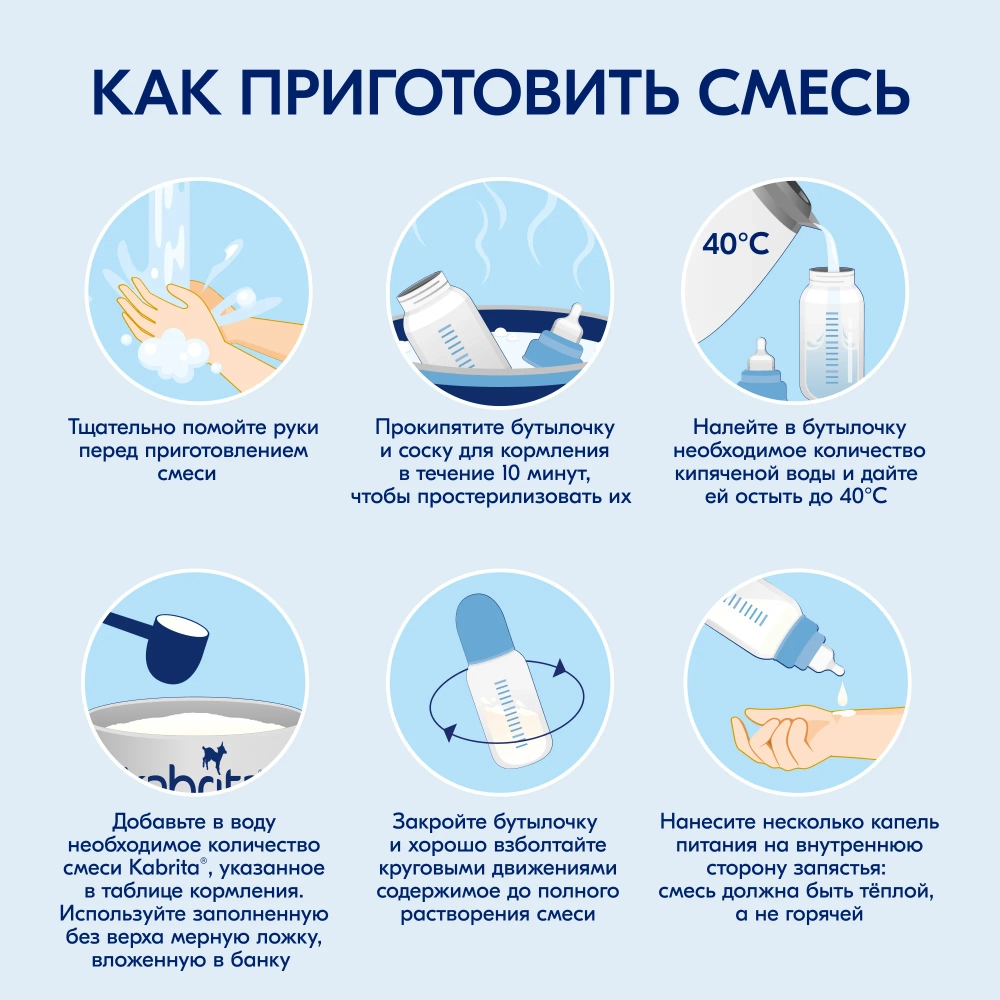Смесь молочная Kabrita 2 Gold 800г с 6месяцев
