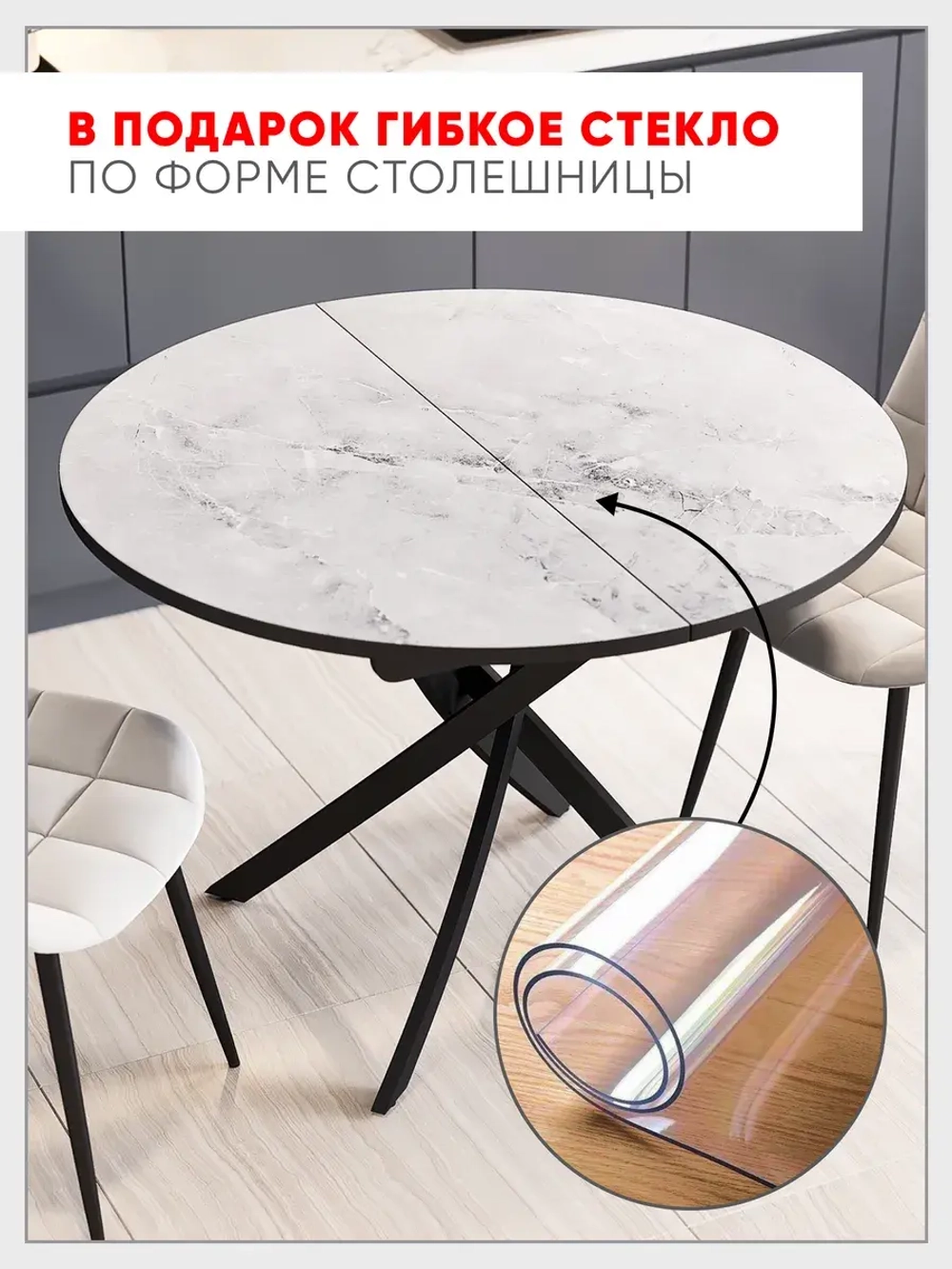 Стол кухонный круглый раздвижной