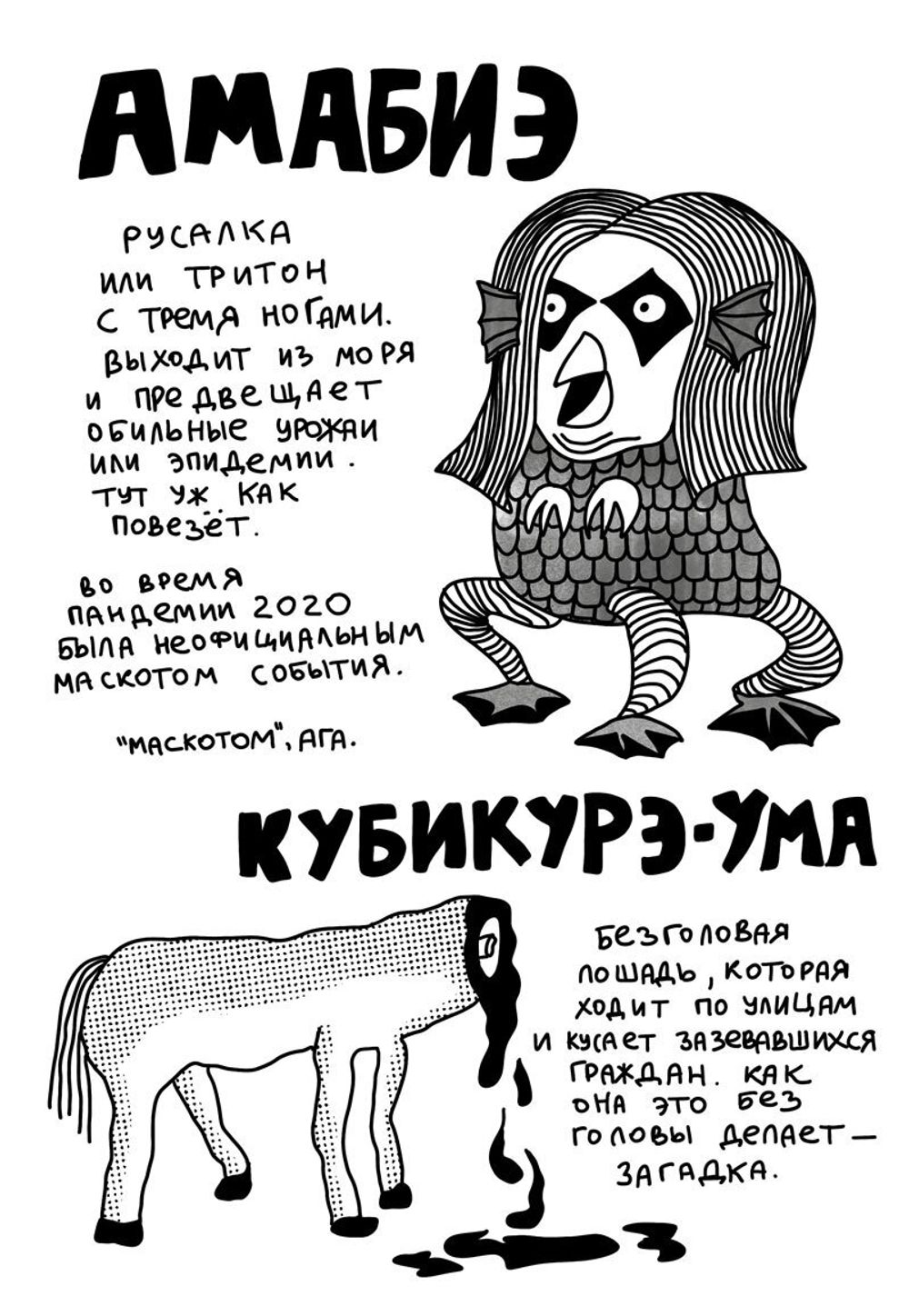 Комикс Падение Ельцина с моста 2 (твердый переплет)