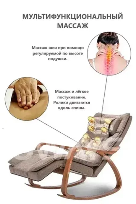 Массажное кресло-качалка DomTime