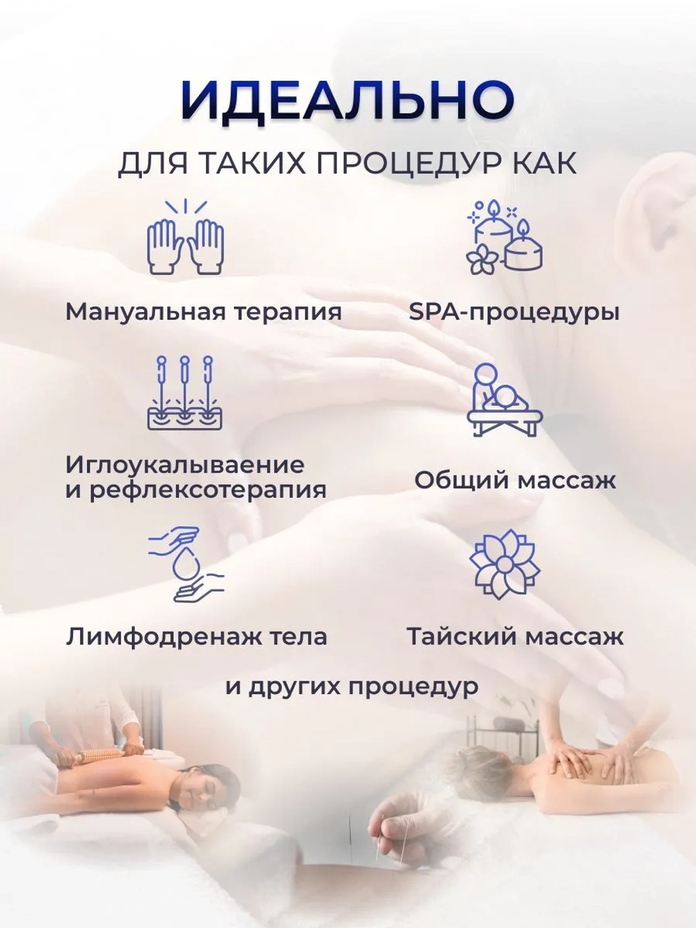Cтол стационарный массажный Masscomplekt 190/70 с регулировкой высоты белый, черный металл от производителя с доставкой по России курьером до адреса