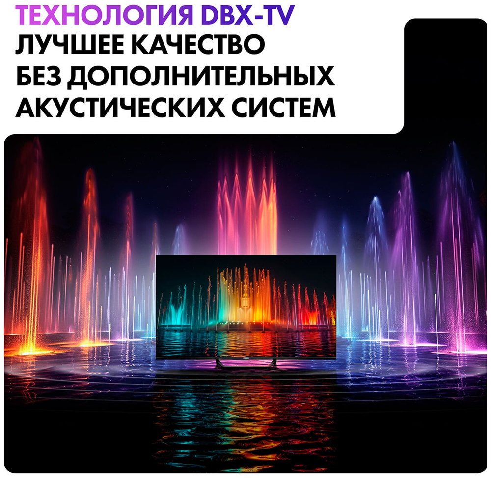 ЖК-телевизор HAIER 65 SMART TV S2 Pro