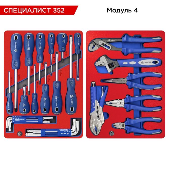 МАСТАК (52-07352B) Набор инструментов 352 предмета, "СПЕЦИАЛИСТ 352", в синей тележке