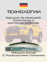 Щетки стеклоочистителя HUOYE Y8 550/500 мм на Landwind X9 | Hook/J-Hook