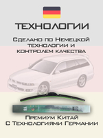 Щетки стеклоочистителя HUOYE Y8 550/450 мм на Mitsubishi Legnum | Hook/J-Hook