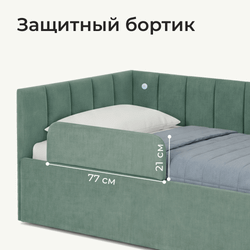 Кровать детская Камелия с подсветкой с сенсорной кнопкой