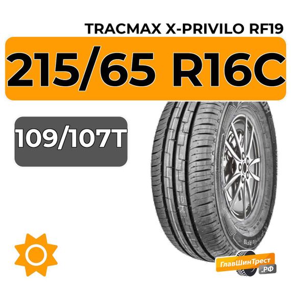 Tracmax X-Privilo RF19 215/65 R16C 109/107T