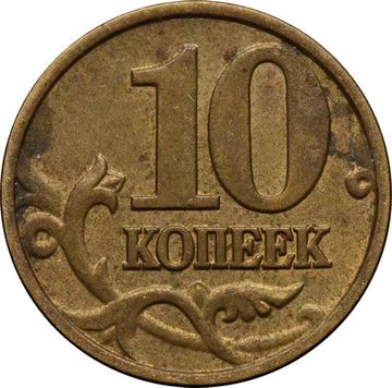 10 копеек 2003 М