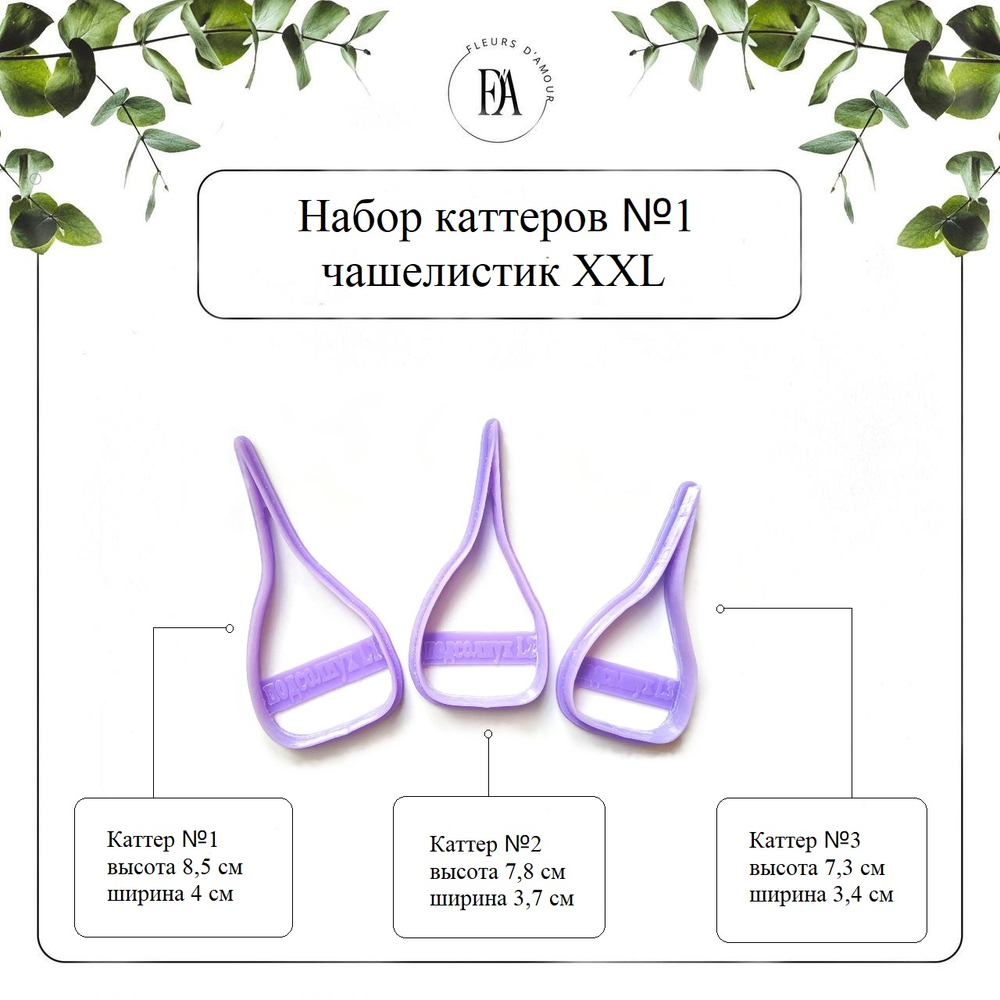 Набор лепестки и чашелистики Подсолнуха