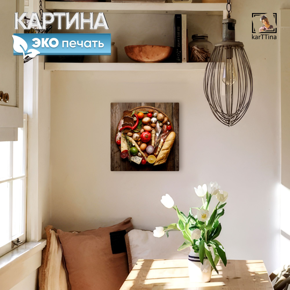 Картина karTTina "Все краски вкуса" 30х30 см