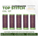 Нитки отделочные Gutermann Top Stitch 30 (30 метров), 5 кат. | 127 т.серо-сиреневый