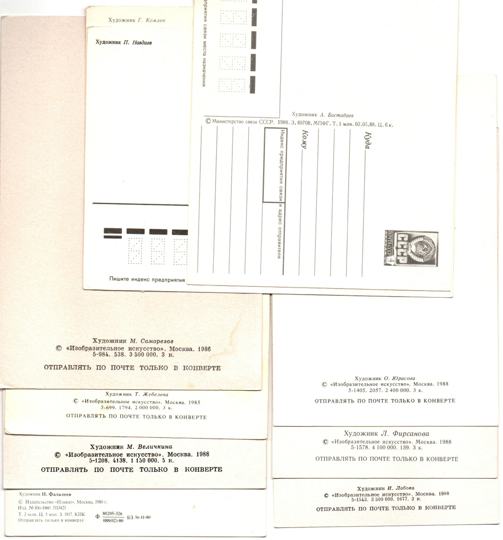 Подборка поздравительных открыток 8 Марта набор 10 штук - разные художники - чистые, без повторов, винтаж СССР 1970-1990 гг