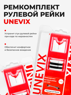 Ремкомплект рулевой рейки для ЭУР Mazda DEMIO (III) (2007-2014) (R-8)