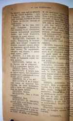 "Герои Цимервальда. ("Краса и гордость революции")". Ал. Пав. Бурдвосходов. 1917г. - антикварное издание