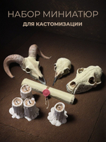 Череп барана миниатюра для декора, настольных игр, тематических предметов, фентези-атрибутов, диорам и инсталяций.