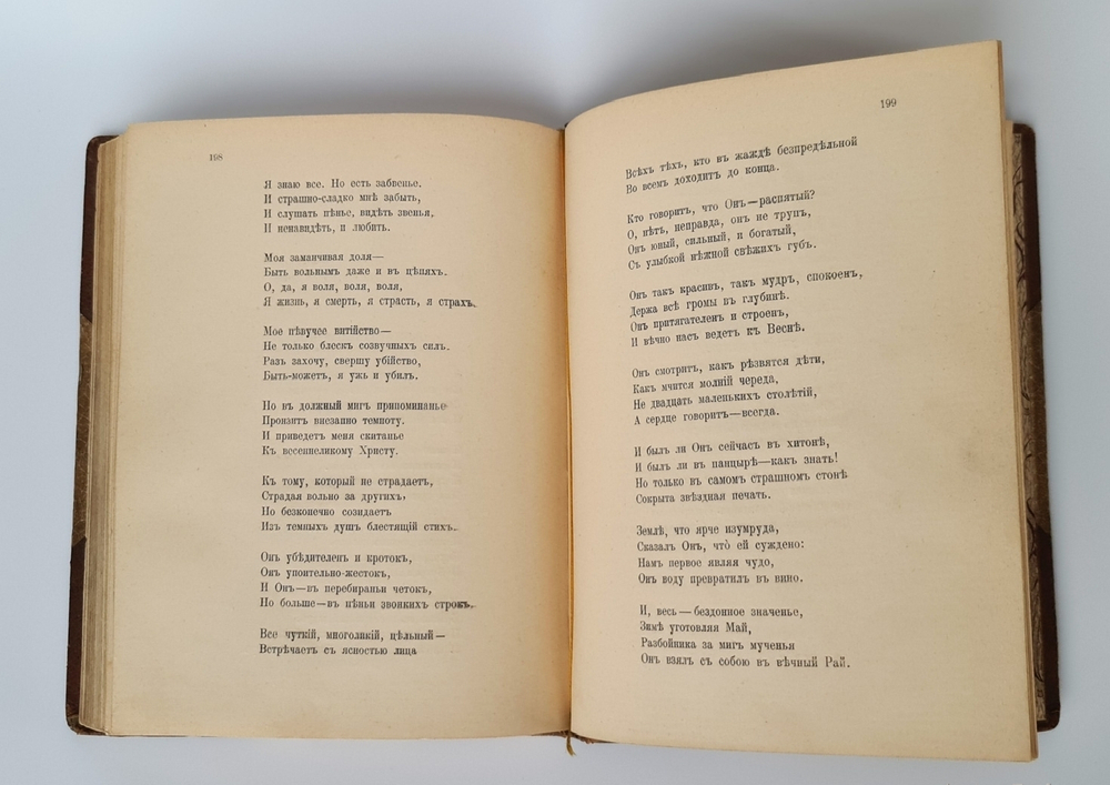 "Только любовь. Семицветник". К.Бальмонт. 1903г. - антикварное издание