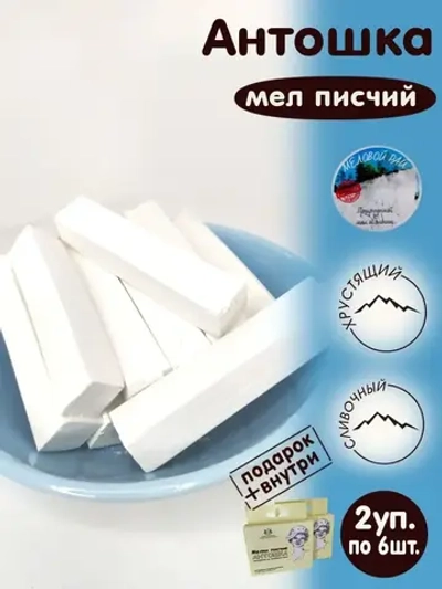 Мел "Антошка" 300
