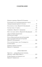 Поклониться тени: Эссе
