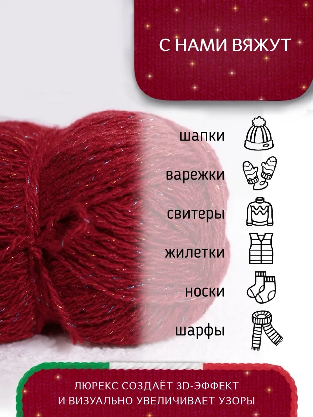 С цветным люрексом пряжа для вязания из ангоры и экошерсти