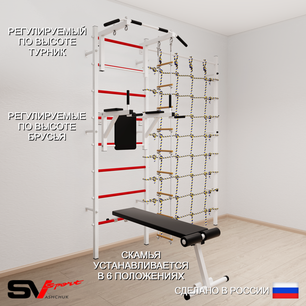 Шведская стенка Sv Sport усиленная 6820 (Турник стандарт/Брусья/Скамья/Лестница/Канатный лаз)