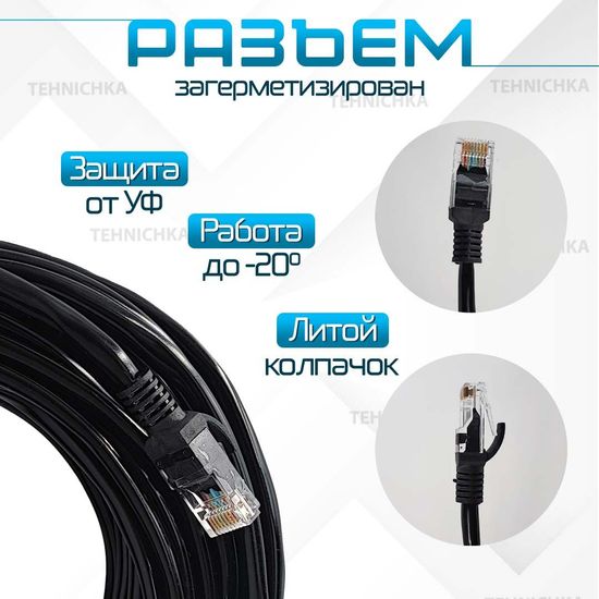 Кабель для камеры видеонаблюдения, LAN + POE, патч корд с POE 40 метров, U40M