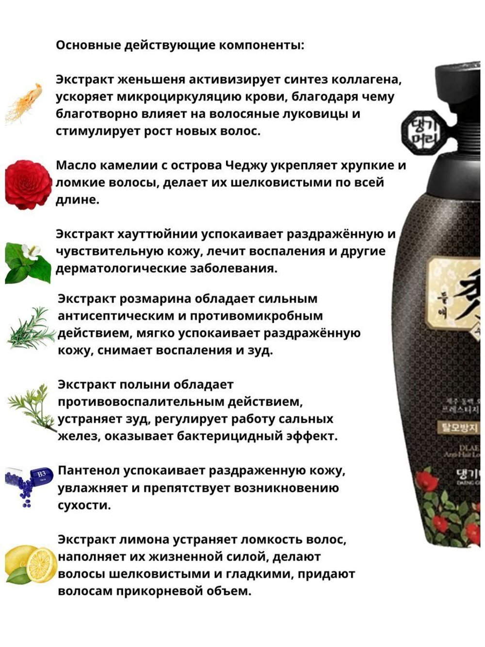 Шампунь против выпадения волос Dlae Soo Hair Loss Care