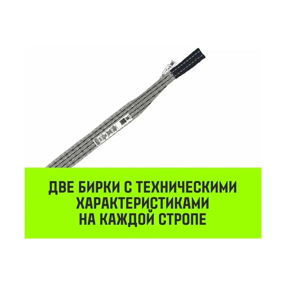 Строп REGULAR WIDE СТП 4,0т 6,00м SF5 120мм HITCH SZ078113
