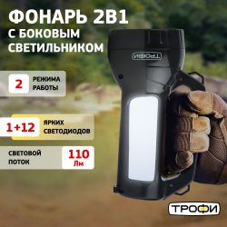 Светодиодный фонарь Трофи PA-504 прожекторный аккумуляторный со встроенным светильником | Прожекторные фонари