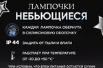 Гирлянда интерьерная "Роса" белого цвета, 200 м