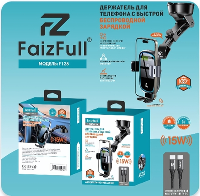 Держатель автомобильный FaizFull F128 с беспроводной зарядкой, зажимной, на присоске Black