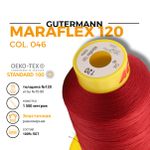 Нитка эластичная Gutermann Maraflex 120 (1500 метров), 1 кат. | 046 бургундский