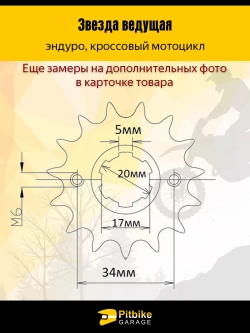P+t Bt0 Звезда ведущая (520-12) закаленная