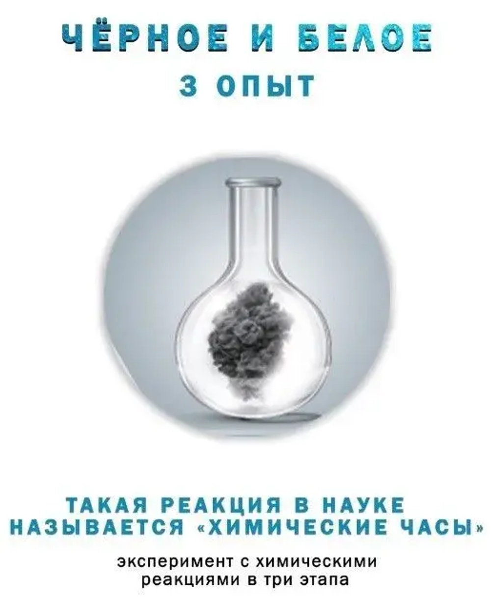 Большая лаборатория Master IQ "Н2О"