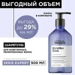 L'Oreal Professionnel Blondifier шампуни для волос 500 мл.