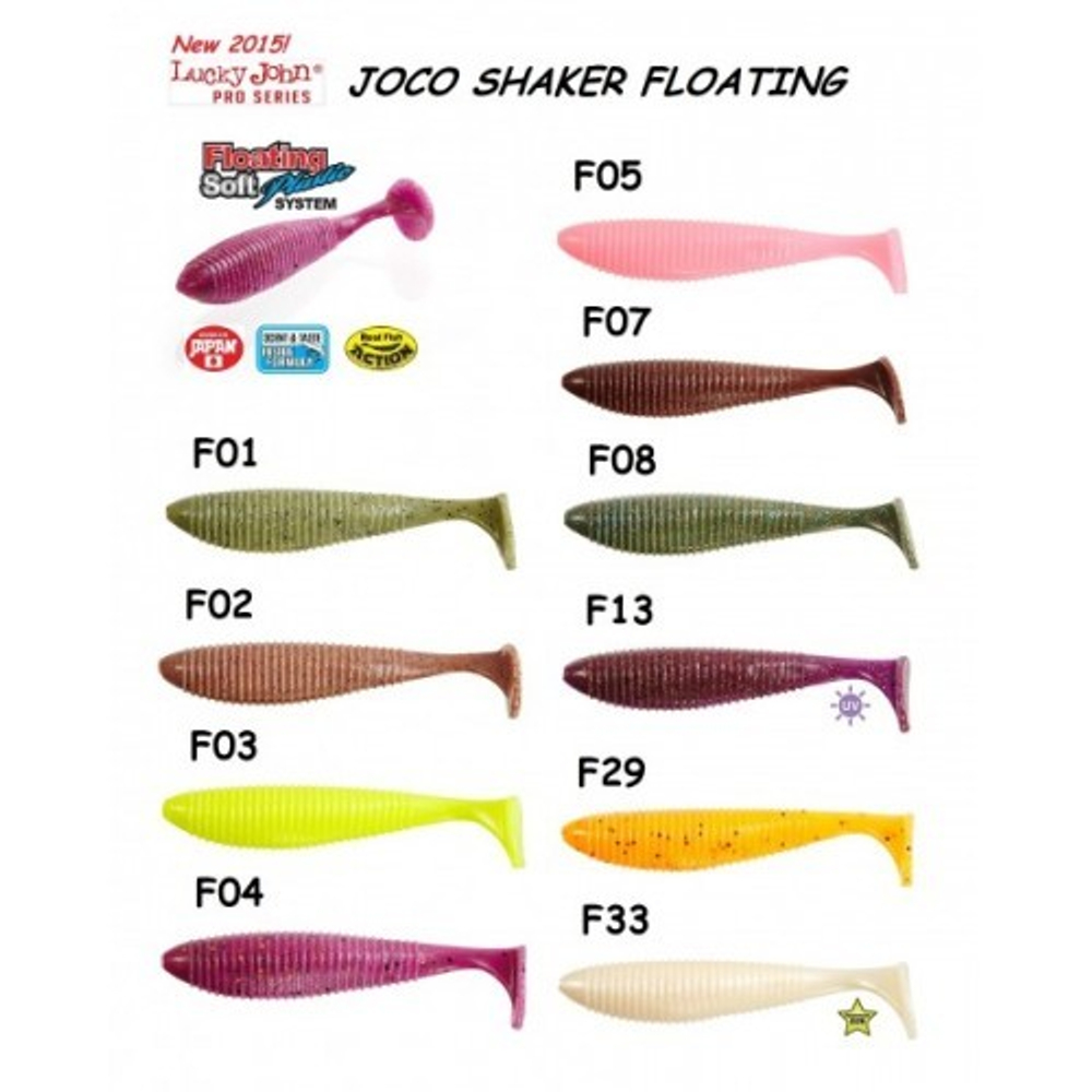 Виброхвост Lucky John JOCO SHAKER 4.5in (11,43 см), цвет F05, 3 шт.