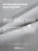 Диван - кровать 180х90 см Стич ткань Микровелюр